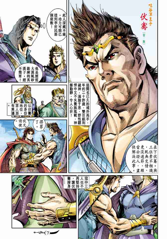 第 7 页