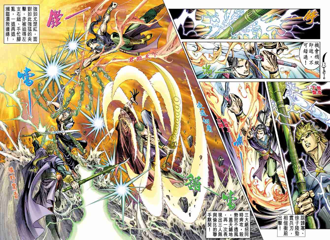 第 11 页