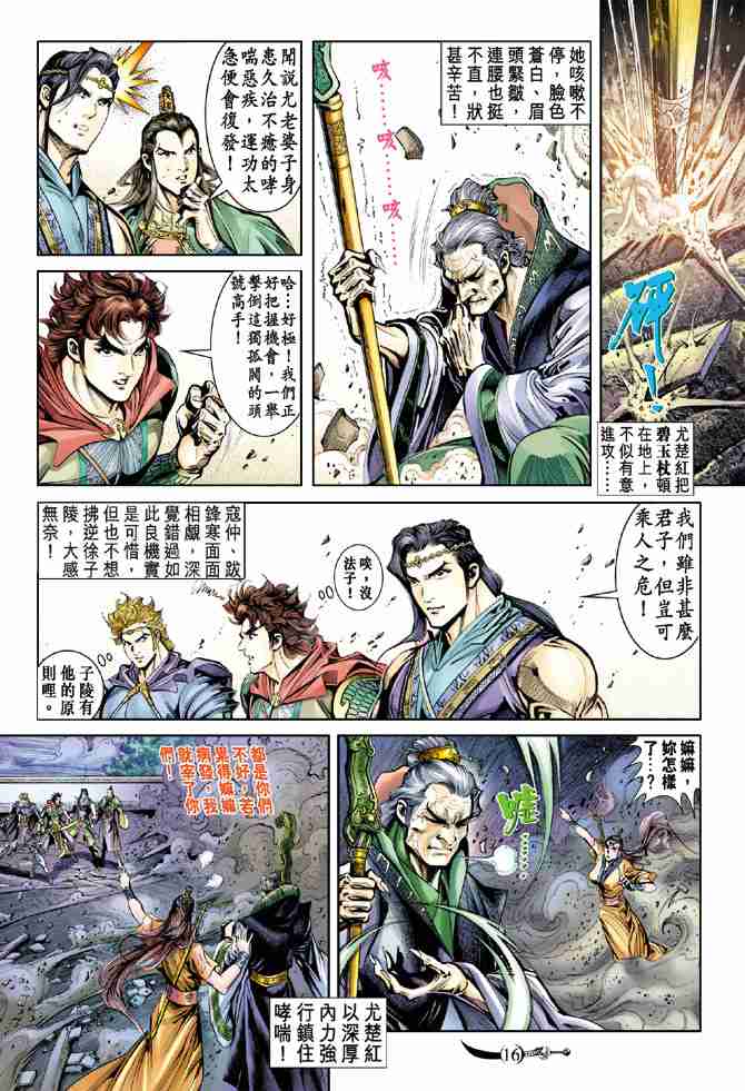 第 14 页