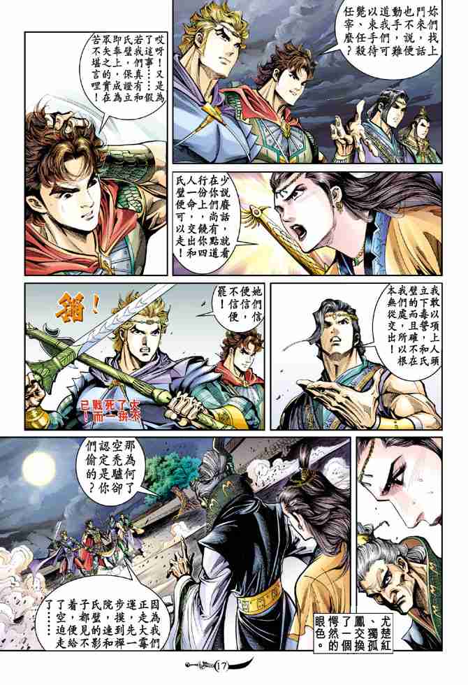 第 15 页