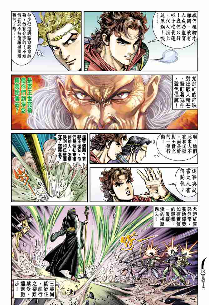 第 16 页