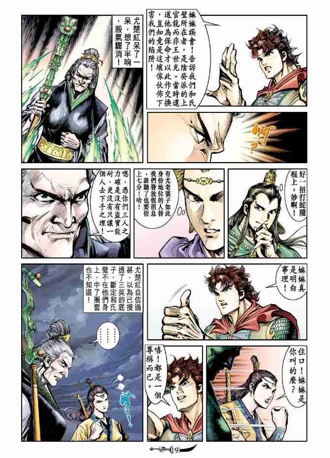 第 17 页
