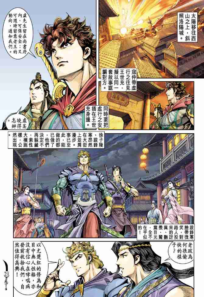 第 19 页