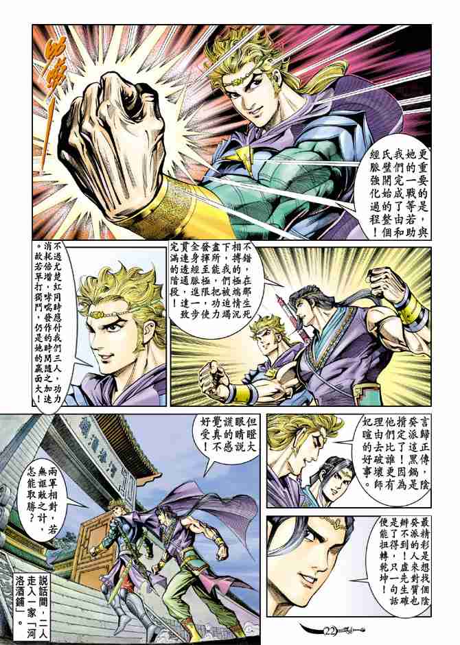 第 20 页