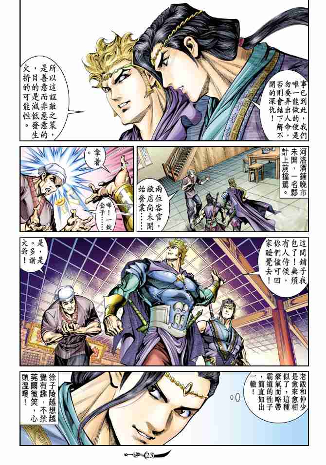 第 21 页