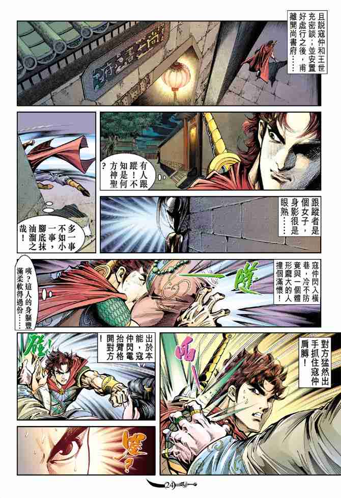 第 22 页