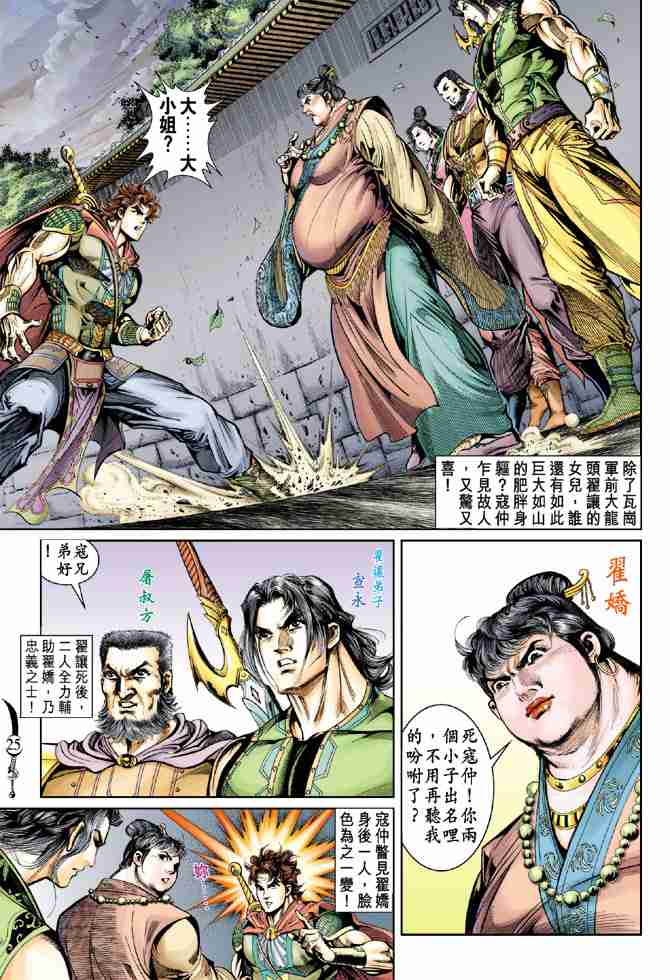 第 23 页