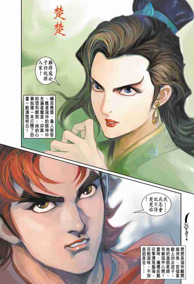 第 24 页