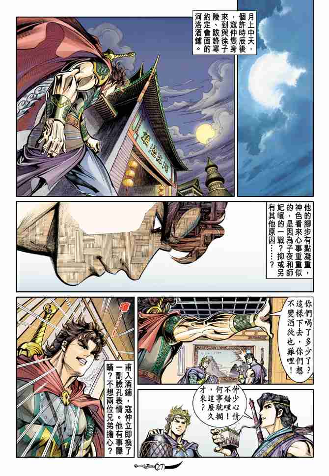 第 25 页
