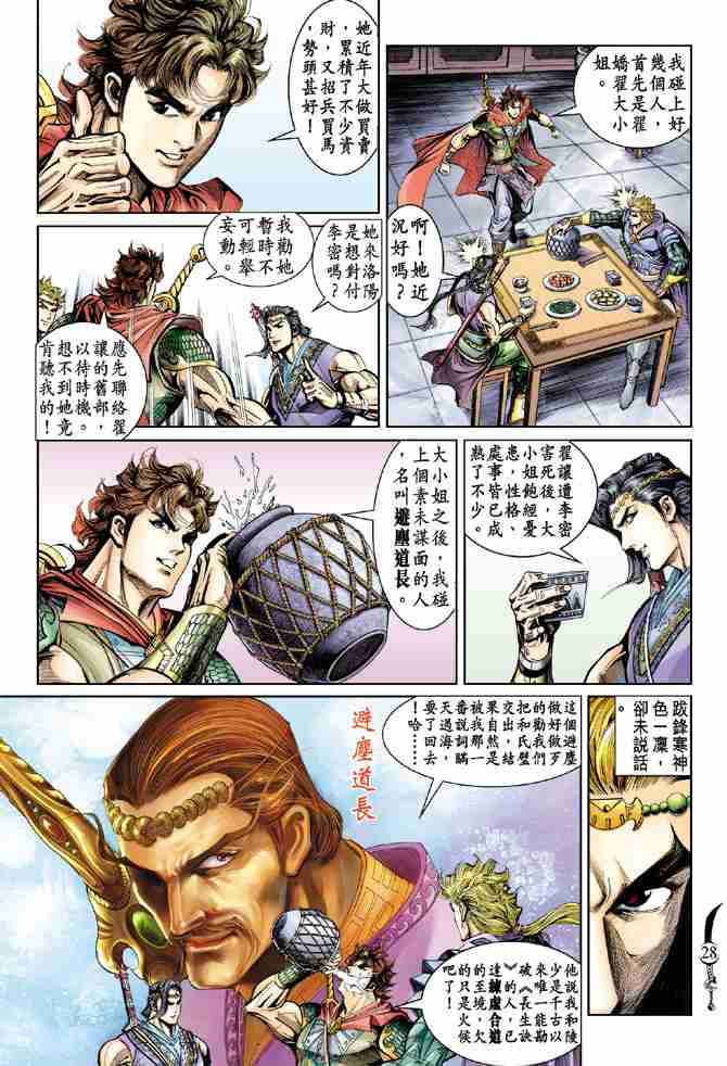 第 26 页