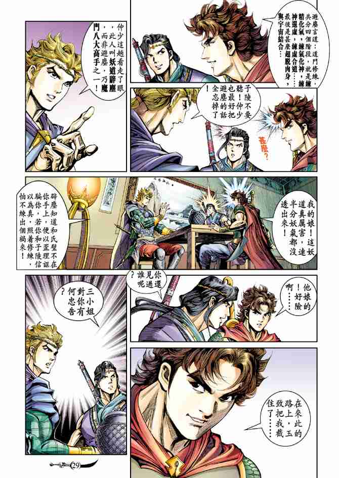 第 27 页