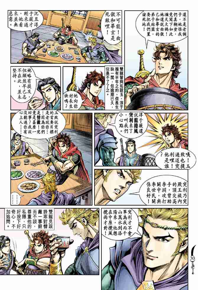 第 28 页