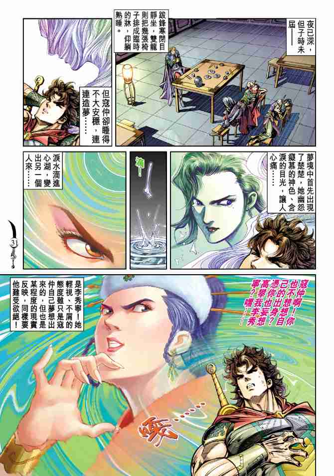 第 29 页
