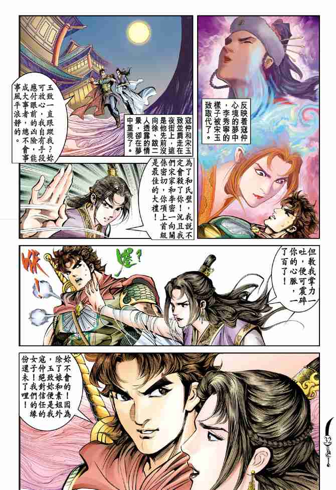 第 30 页