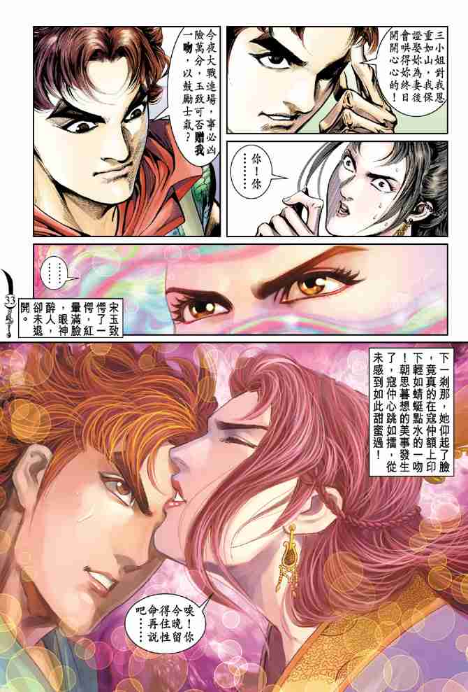 第 31 页