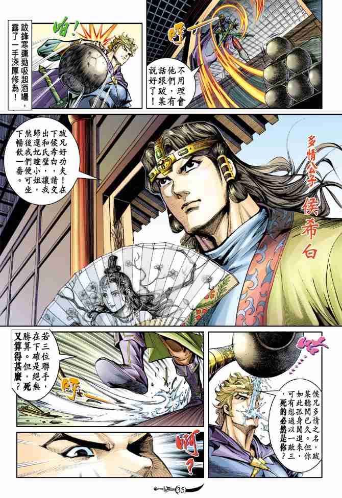 第 33 页