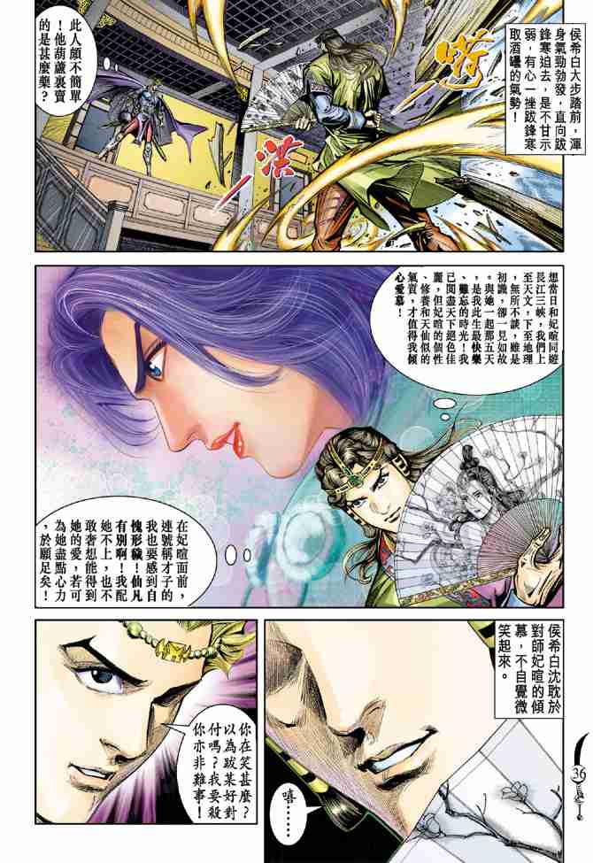 第 34 页