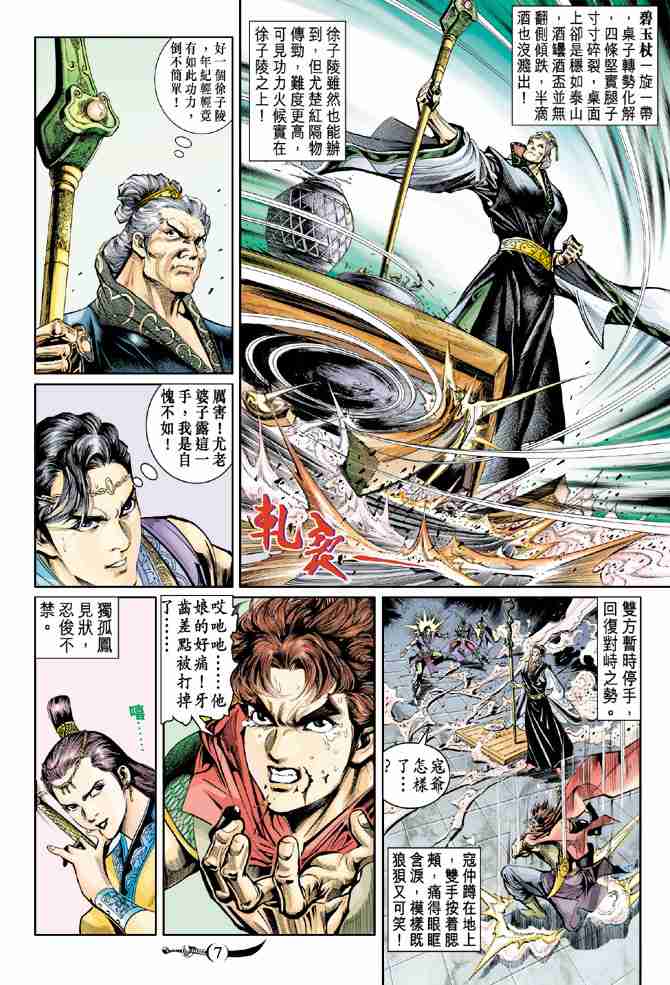 第 6 页