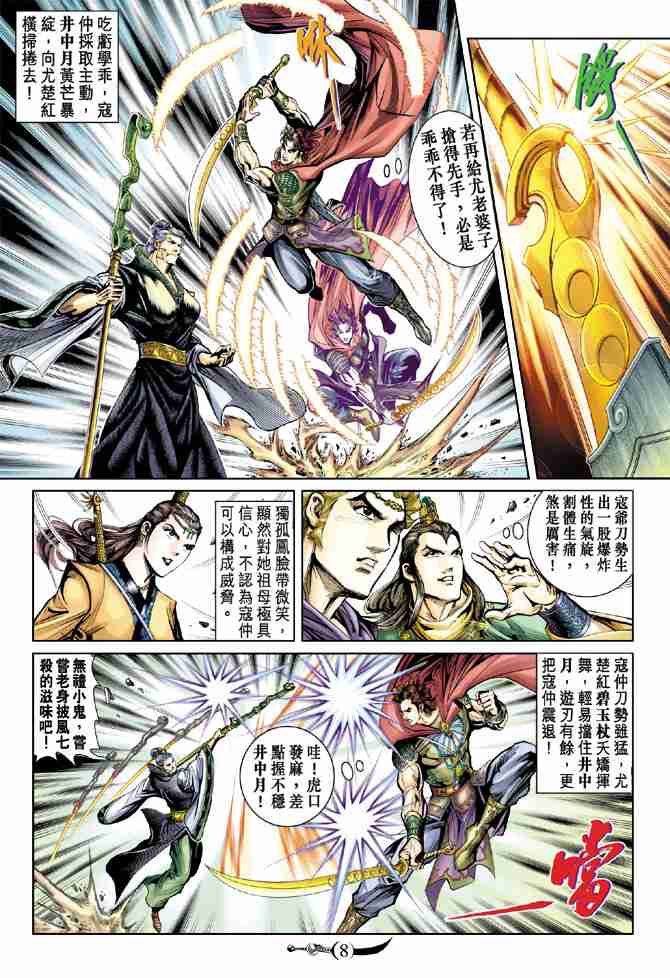 第 7 页