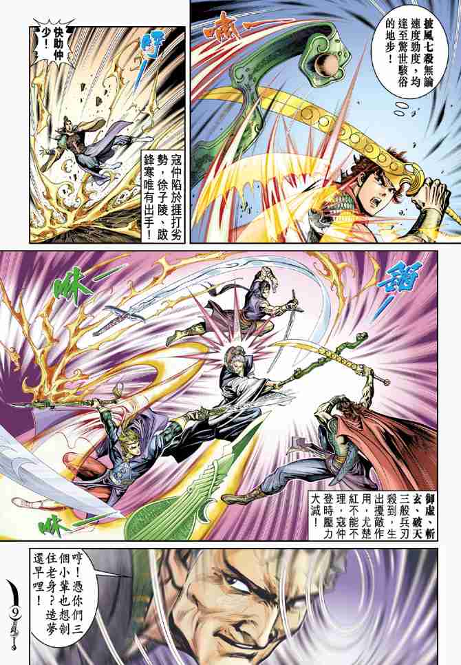 第 8 页