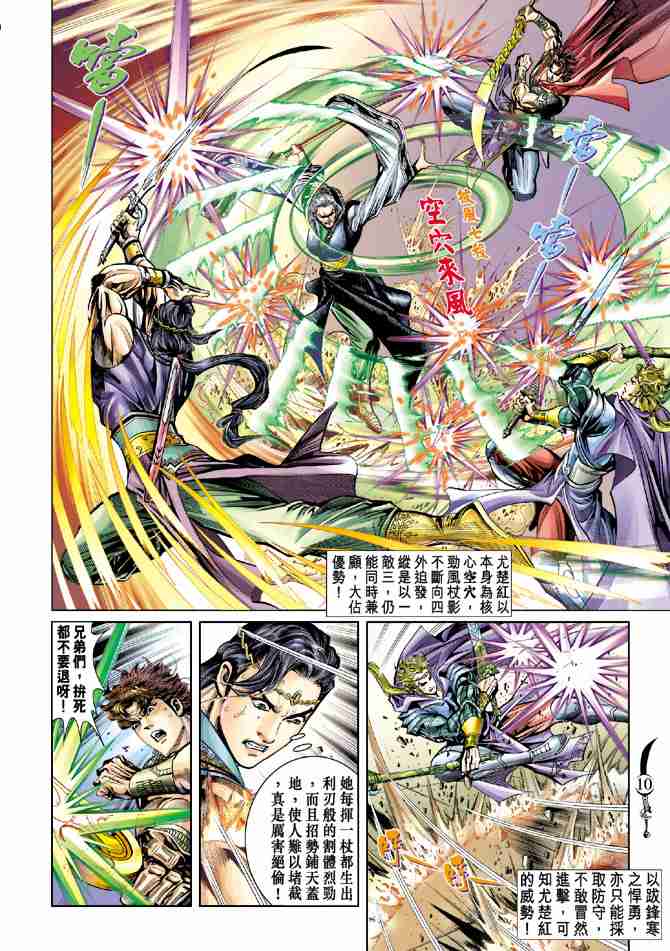 第 9 页