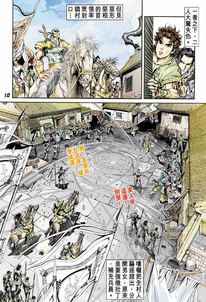 第 10 页