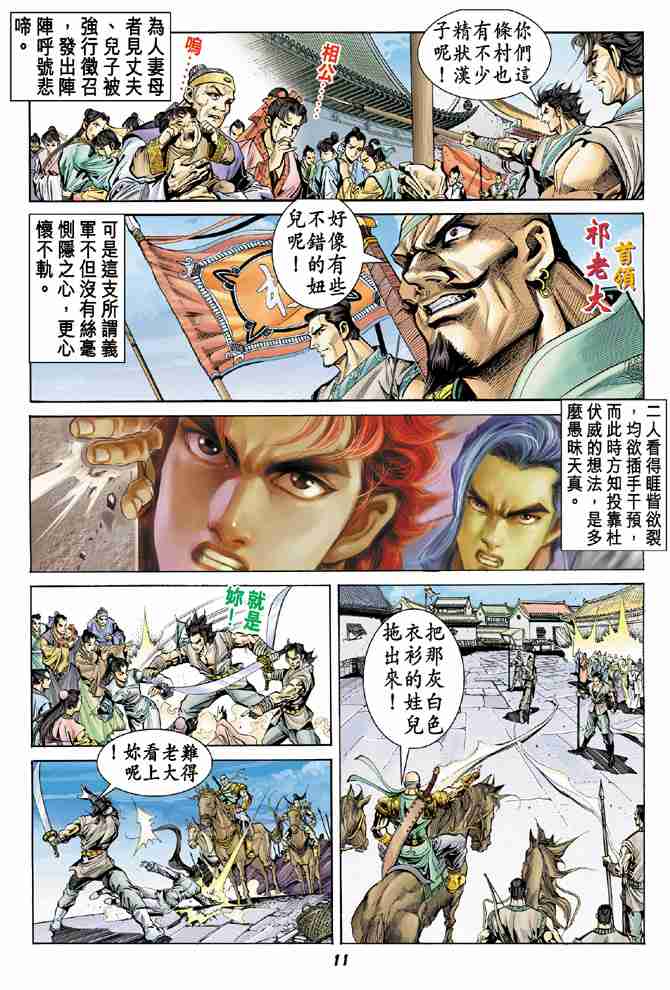 第 11 页