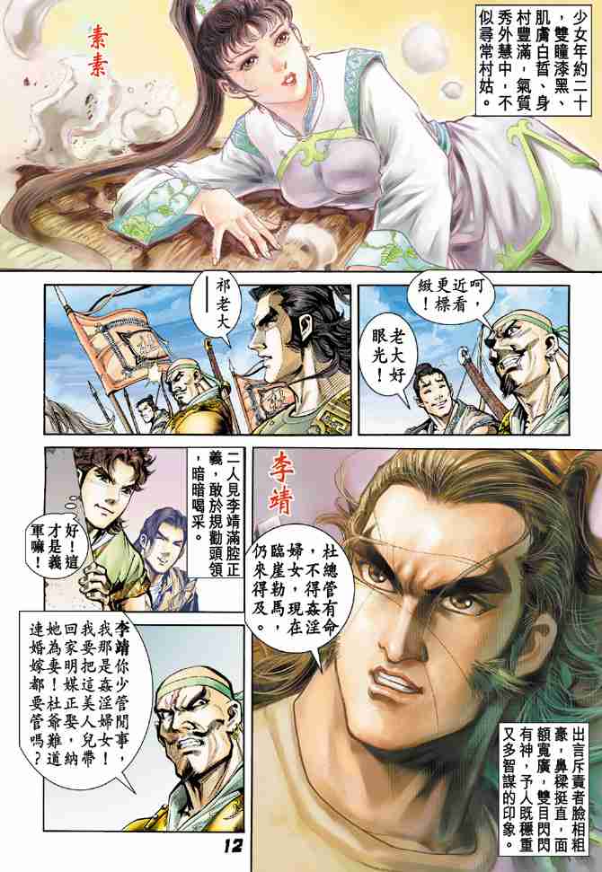 第 12 页
