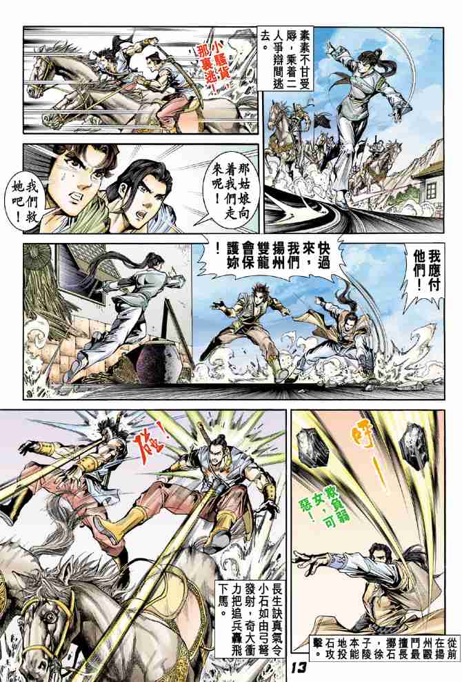 第 13 页