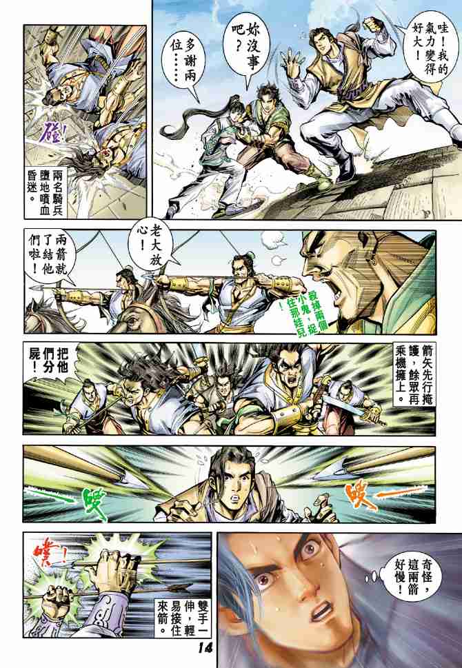 第 14 页