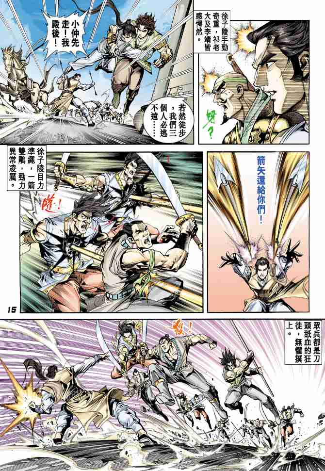 第 15 页