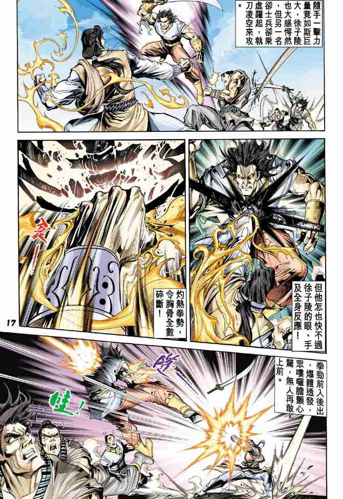 第 17 页