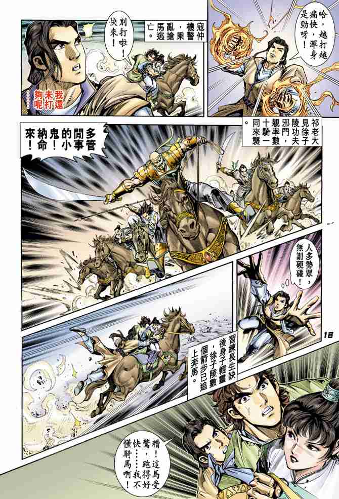第 18 页
