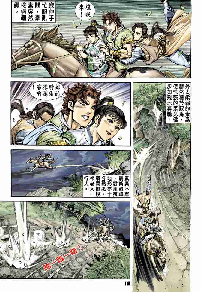 第 19 页