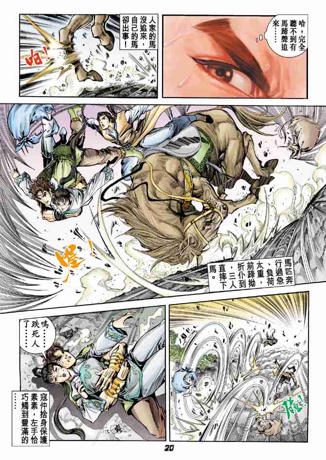 第 20 页