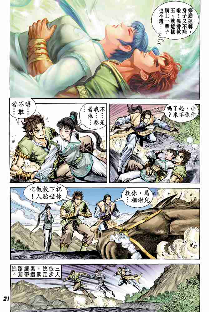 第 21 页