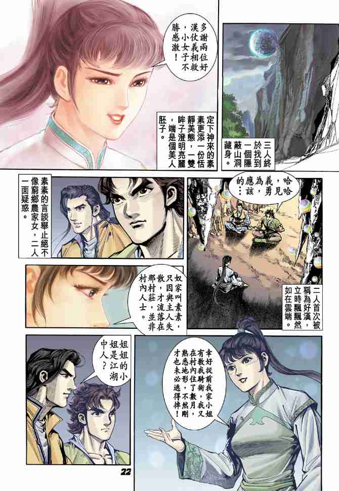 第 22 页