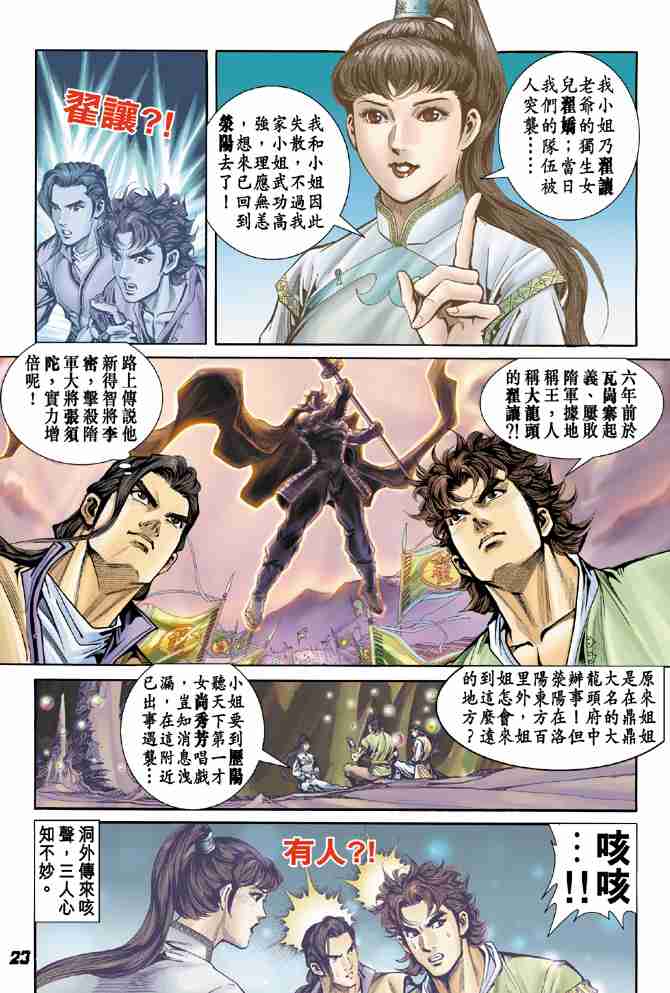 第 23 页