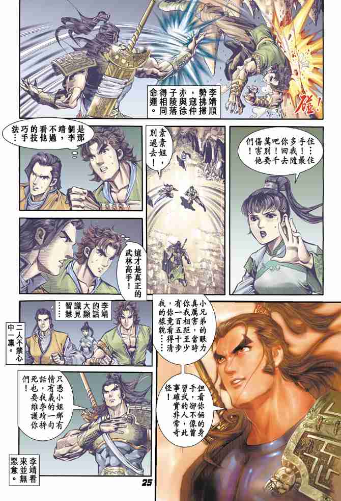 第 25 页