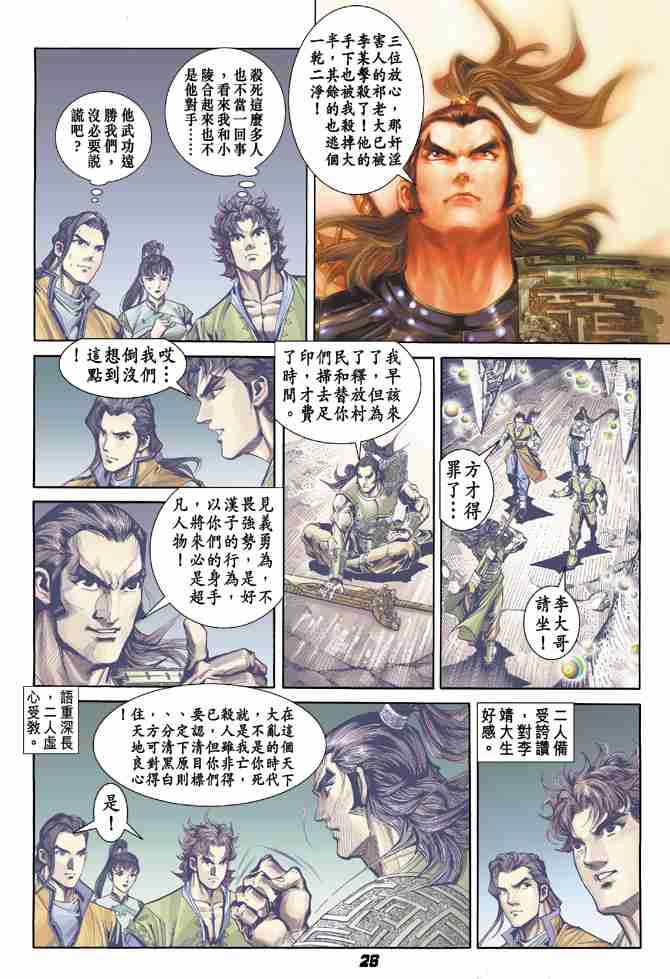 第 26 页