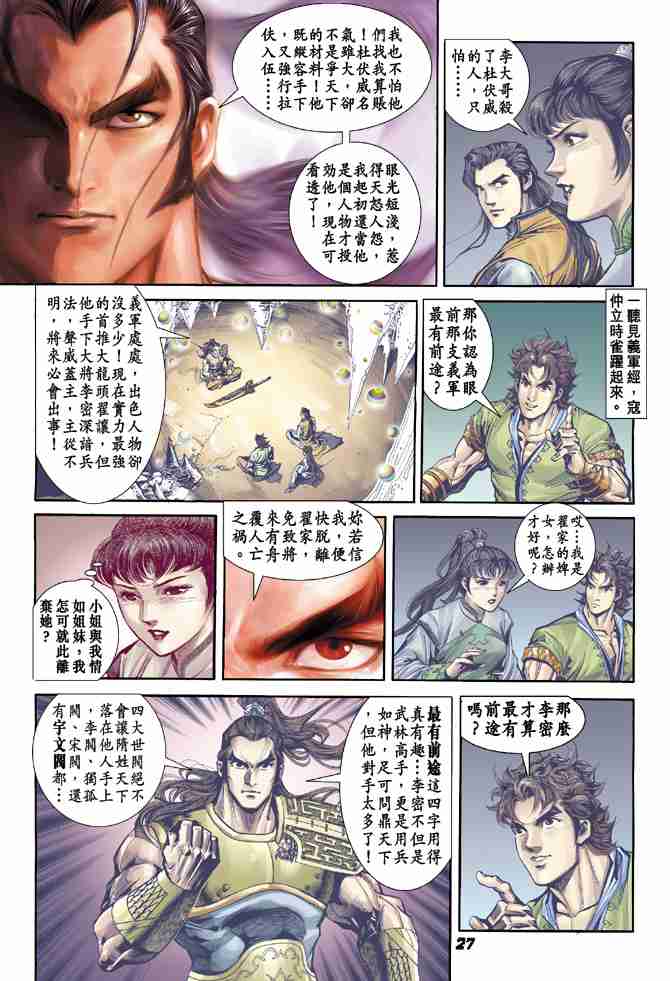 第 27 页