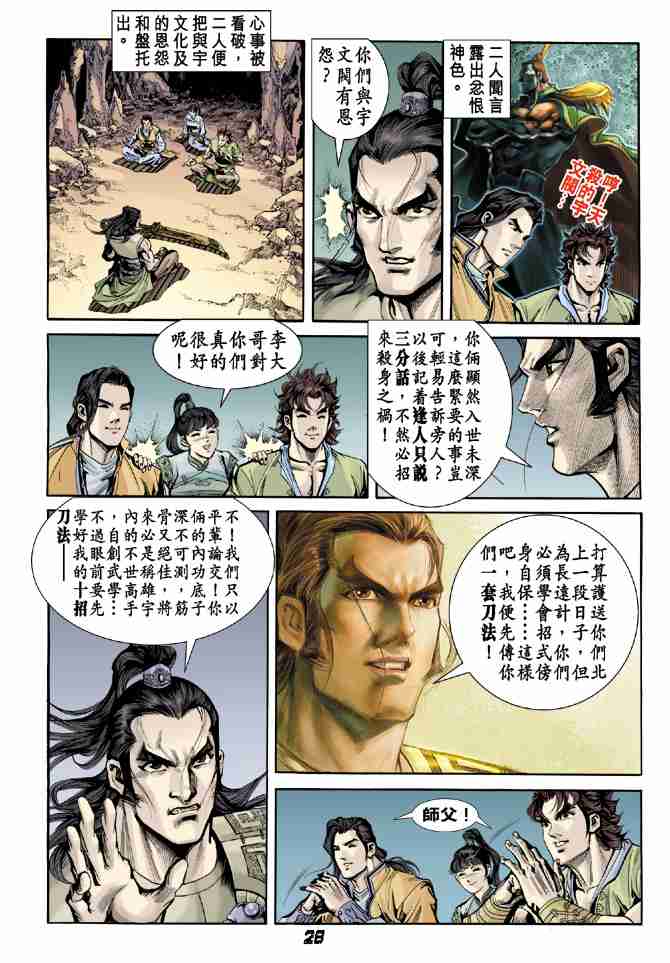 第 28 页