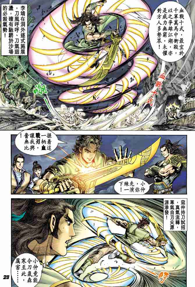 第 29 页