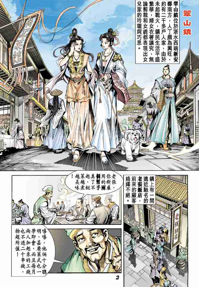 第 3 页
