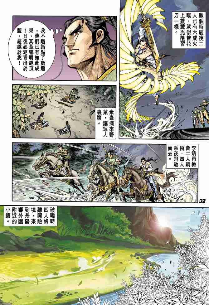 第 32 页