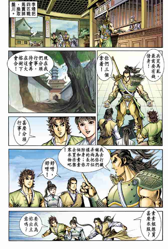 第 33 页