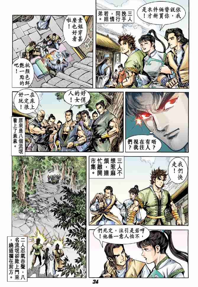 第 34 页