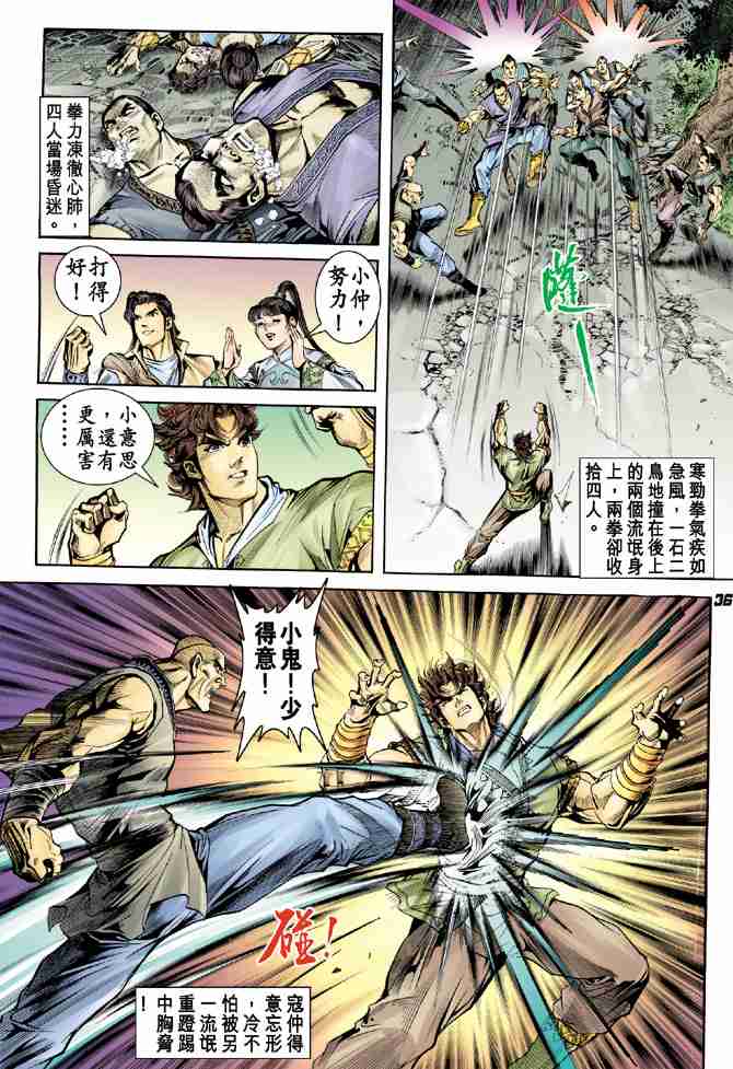 第 36 页