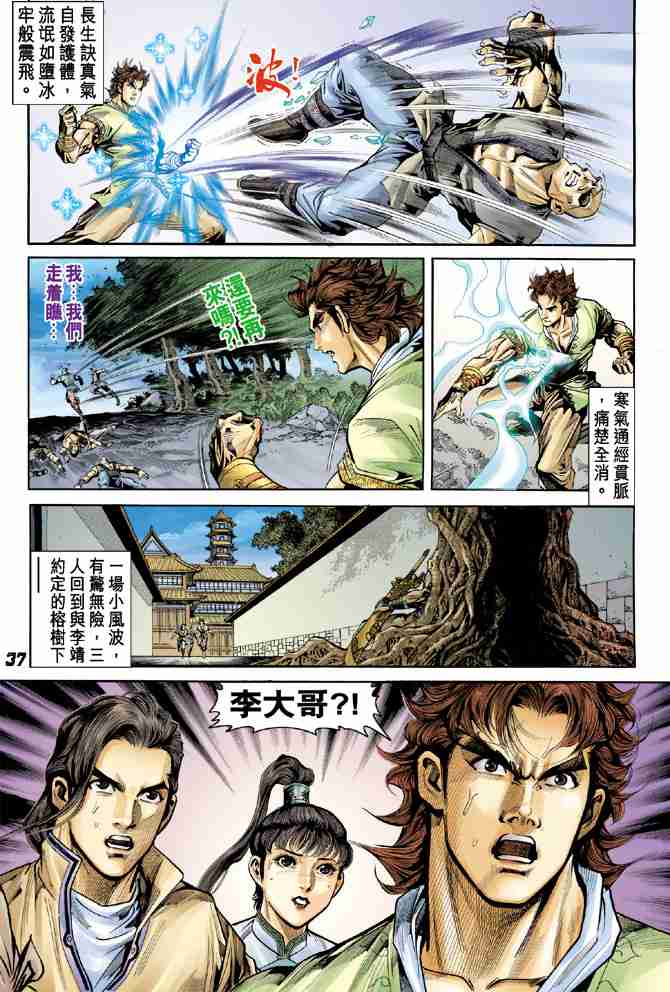 第 37 页