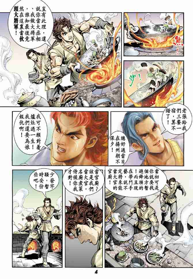 第 4 页